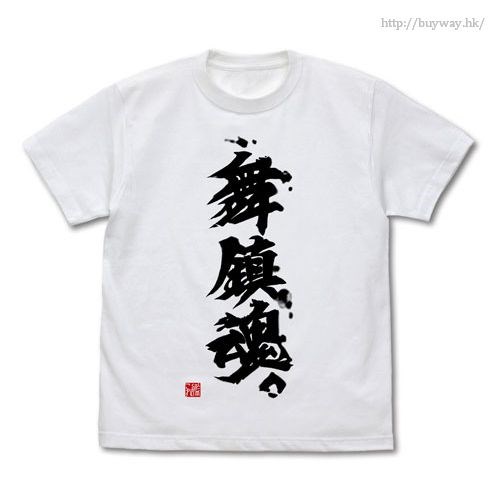 艦隊 Collection -艦Colle- : 日版 (大碼)「舞鎮魂」白色 T-Shirt