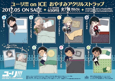 勇利!!! on ICE "熟睡中！" 亞克力掛飾 + 橡膠套 (7 個入) Oyasumi Acrylic Strap (7 Pieces)【Yuri on Ice】