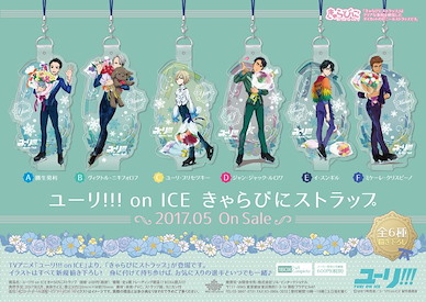 勇利!!! on ICE 透明手機掛飾 (6 個入) Chara-viny Strap (6 Pieces)【Yuri on Ice】