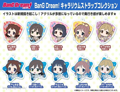 BanG Dream! 亞克力掛飾 (10 個入) Chararium Strap Collection (10 Pieces)【BanG Dream!】