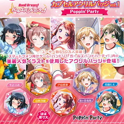 BanG Dream! 「Poppin'Party」亞克力徽章 Vol.1 扭蛋 (40 個入) Capsule Acrylic Badge Vol. 1 Poppin'Party (40 Pieces)【BanG Dream!】