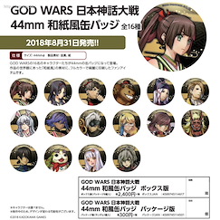 GOD WARS 日本神話大戰 : 日版 44mm 日本和紙風格徽章 (8 個入)