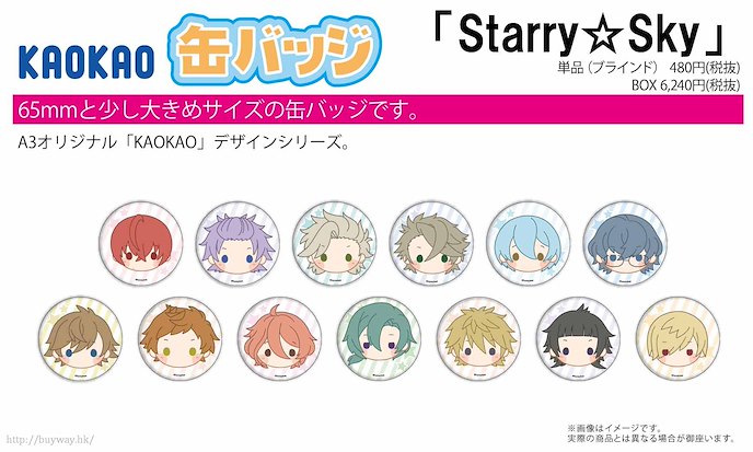 Starry☆Sky : 日版 收藏徽章 03 KAOKAO (13 個入)