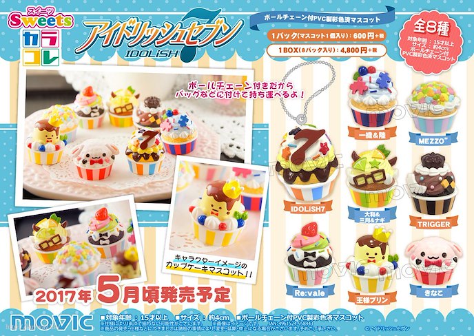IDOLiSH7 : 日版 「Cup Cake」甜蜜掛飾 Vol. 1 (8 個入)