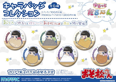 阿松 關東煮 收藏徽章 (6 個入) Character Badge Collection Oden (6 Pieces)【Osomatsu-kun】