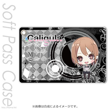Caligula -卡利古拉- 「篠原美笛」軟質證件套 Slim Soft Pass Case Shinohara Mifue SD【Caligula】