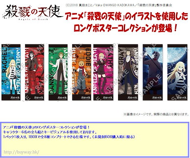 殺戮天使 長海報 (8 個入) Anime Long Poster Collection (8 Pieces)【Angels of Death】
