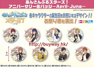 偶像夢幻祭 周年紀念徽章 ~ 4月 - 6月~ (8 個入) Anniversary can badge ~April - June~ (8 Pieces)【Ensemble Stars!】