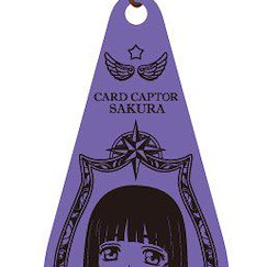 百變小櫻 Magic 咭 「大道寺知世」彎曲板匙扣 Curve Plate Key Chain Daidouji Tomoyo【Cardcaptor Sakura】