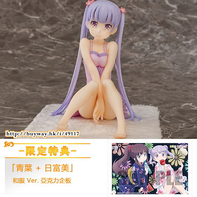 New Game! 1/7「涼風青葉」睡衣 (限定特典：和服 Ver. 亞克力企板) 1/7 Aoba Suzukaze Complete Figure ONLINESHOP Limited【New Game!】