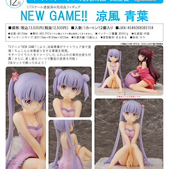 New Game! 1/7「涼風青葉」睡衣 1/7 Aoba Suzukaze Complete Figure【New Game!】
