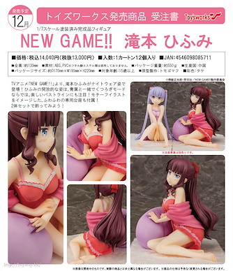 New Game! 1/7「瀧本日富美」睡衣 1/7 Hifumi Takimoto Complete Figure【New Game!】
