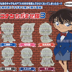 名偵探柯南 坐下來 扭蛋 3 (30 個入) Chijimase-tai 3 (30 Pieces)【Detective Conan】