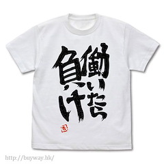 偶像大師 灰姑娘女孩 : 日版 (加加大)「雙葉杏」働いたら負け 金線織入 白色 T-Shirt