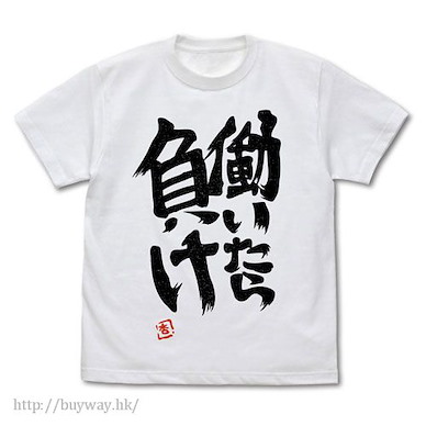 偶像大師 灰姑娘女孩 (細碼)「雙葉杏」働いたら負け 金線織入 白色 T-Shirt Anzu Futaba's If You Work! You Lose T-Shirt Blade Ver./WHITE-S【The Idolm@ster Cinderella Girls】