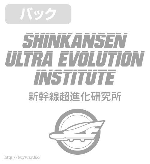 新幹線變形機器人Shinkalion : 日版 (中碼)「新幹線超進化研究所」白色 刺繡 Polo Shirt