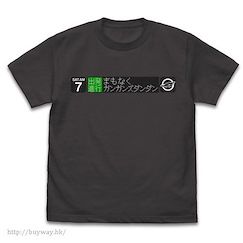 新幹線變形機器人Shinkalion : 日版 (中碼)「進化理論」歌詞 墨黑色 T-Shirt