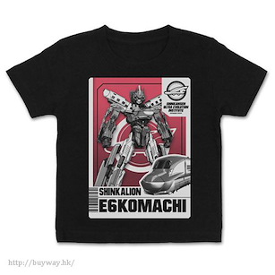 新幹線變形機器人Shinkalion (100cm)「E5 HAYABUSA」黑色 童裝 T-Shirt E6 Komachi Kids T-Shirt / BLACK - 100cm【Shinkansen Henkei Robo Shinkalion】