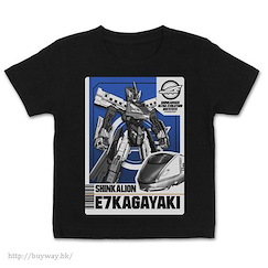 新幹線變形機器人Shinkalion (100cm)「E5 HAYABUSA」黑色 童裝 T-Shirt E7 Kagayaki Kids T-Shirt / BLACK - 100cm【Shinkansen Henkei Robo Shinkalion】
