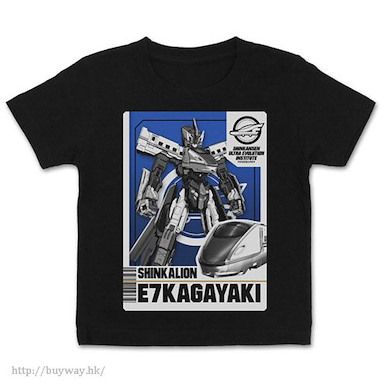 新幹線變形機器人Shinkalion (100cm)「E5 HAYABUSA」黑色 童裝 T-Shirt E7 Kagayaki Kids T-Shirt / BLACK - 100cm【Shinkansen Henkei Robo Shinkalion】