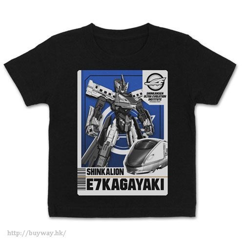 新幹線變形機器人Shinkalion : 日版 (100cm)「E5 HAYABUSA」黑色 童裝 T-Shirt