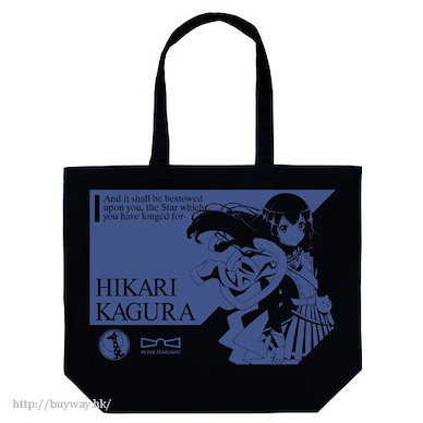 少女歌劇Revue Starlight 「神樂光」黑色 大容量 手提袋 Hikari Kagura Large Tote Bag /BLACK【Shojo Kageki Revue Starlight】