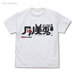 彩虹社 : 日版 (加大)「月之美兔」白色 T-Shirt
