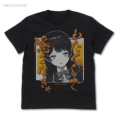 虛擬偶像 (加大)「わたくしで隠さなきゃ」黑色 T-Shirt Watakushi de Kakusanakya T-Shirt /BLACK-XL【Virtual YouTuber】