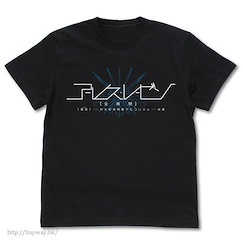 遊戲人生 (加大)「全典開」黑色 T-Shirt (Arles Leysen) T-Shirt /BLACK-XL【No Game No Life】