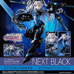 戰機少女系列 1/7「黑靈心」 New Dimension Game Neptunia VII 1/7 Next Black【Hyperdimension Neptunia】
