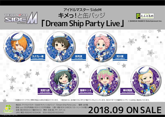 偶像大師 SideM : 日版 「Dream Ship Party Live」收藏徽章 (6 個入)