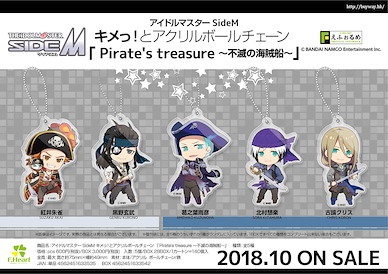 偶像大師 SideM Pirate's Treasure 不滅の海盜 亞克力匙扣 (5 個入) Eformed Kimetto! Acrylic Ball Chain Pirate's treasure -Fumetsu no Pirate Ship- (5 Pieces)【The Idolm@ster SideM】