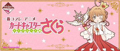 百變小櫻 Magic 咭 一番賞 化妝品 (60 + 1 個入) Ichiban Coffret (60 + 1 Pieces)【Cardcaptor Sakura】