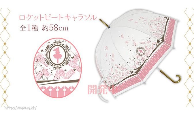 百變小櫻 Magic 咭 : 日版 一番賞 雨傘 粉紅色