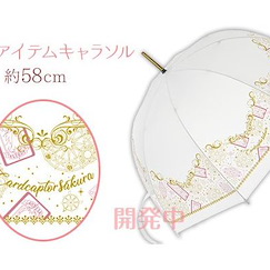 百變小櫻 Magic 咭 一番賞 雨傘 黃色 Ichiban kuji Charasol Animation Clear Card Edition Yellow【Cardcaptor Sakura】