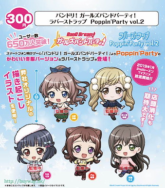 BanG Dream! 「Poppin'Party」橡膠掛飾 Vol.2 扭蛋 (40 個入) Rubber Strap Poppin'Party Vol. 2 (40 Pieces)【BanG Dream!】