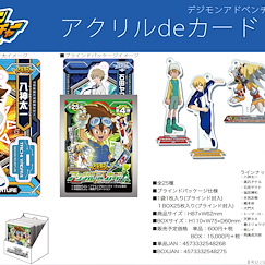 數碼暴龍系列 亞克力 de 咭 (角色企牌) Vol.4 (25 個入) Digimon Adventure Series Acrylic de Card Vol. 4 (25 Pieces)【Digimon Series】