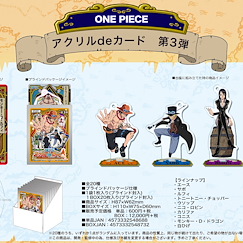 海賊王 亞克力 de 咭 (角色企牌) Vol.3 (20 個入) Acrylic de Card Vol. 3 (20 Pieces)【One Piece】