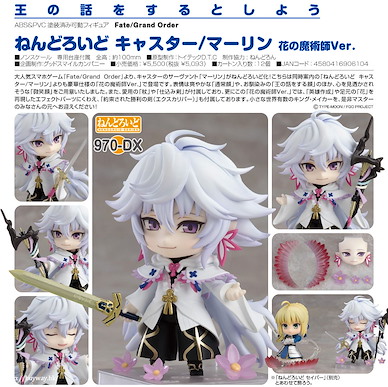 Fate系列 「Caster (梅林)」花之魔術師 Ver. Q版 黏土人 Nendoroid Caster / Merlin Magus of Flowers Ver.【Fate Series】