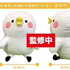 Kanahei's Small Animals 「P助」30cm 毛公仔 Pisuke & Usagi 30cm Mochitto Plush Cushion Pisuke【Kanahei's Small Animals】