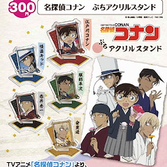 名偵探柯南 小型亞克力企牌 (40 個入) Petit Acrylic Stand (40 Pieces)【Detective Conan】