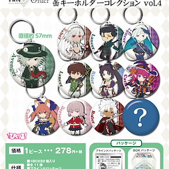 Fate系列 Q版 徽章匙扣 Vol.4 (50 個入) Pikuriru! Can Key Chain Collection Vol. 4 (50 Pieces)【Fate Series】