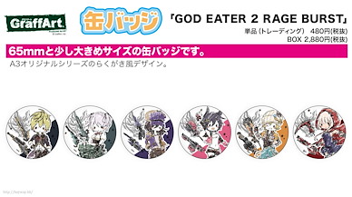 噬神者 收藏徽章 01 Graff Art Design (6 個入) Can Badge 01 Graff Art Design (6 Pieces)【God Eater】