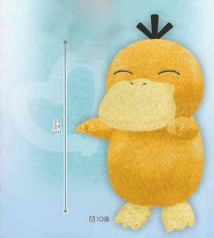寵物小精靈系列 「傻鴨」24cm 毛公仔 Plush Doll Psyduck【Pokémon Series】