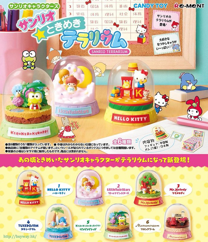 Sanrio系列 : 日版 水晶球盒玩 (6 個入)