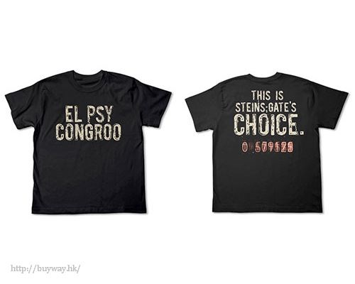 命運石之門 : 日版 (加大)「EL PSY CONGROO」黑色 T-Shirt