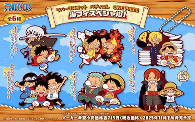 海賊王 「路飛 」Special! BuddyColle 橡膠掛飾 (6 個入) Rubber Mascot BuddyColle Luffy Special! (6 Pieces)【One Piece】