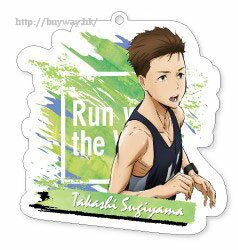 強風吹拂 「杉山高志」亞克力匙扣 Acrylic Key Chain Sugiyama Takashi【Run with the Wind】