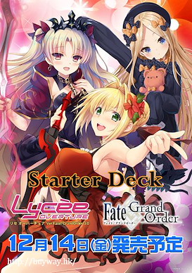 Fate系列 Lycee Overture Ver. 3.0 新手包遊戲咭 Lycee Overture Ver. 3.0 Starter Deck【Fate Series】