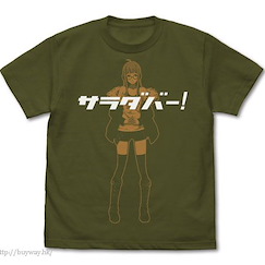 女神異聞錄系列 : 日版 (加大)「佐倉雙葉」サラダバー！ 墨綠色 T-Shirt